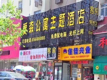 Qingdao Aisen Apartment Hotel Zewnętrze zdjęcie